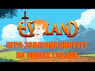 evoland 2 / the evolution of gaming at a glance 2