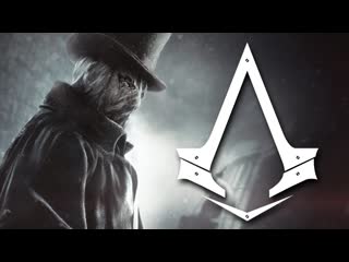 assassin's creed syndicate / jack the ripper