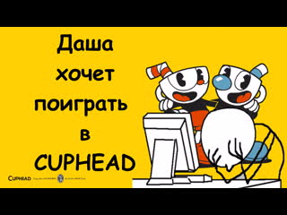 cuphead / dasha doesn't know it's the devil's trap yet..