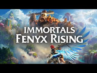 immortals fenyx rising 4 [nintendo switch]