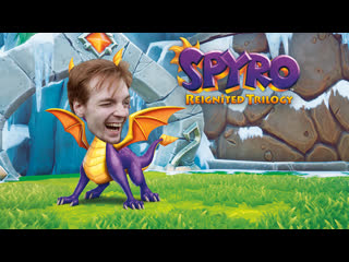 spyro reignited trilogy