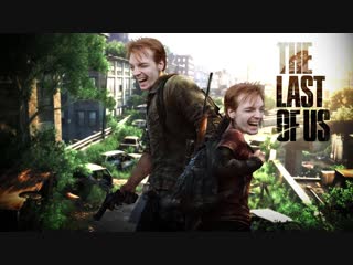 18 / the last of us / odni iz nas / ps4 / 4