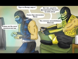 mortal kombat